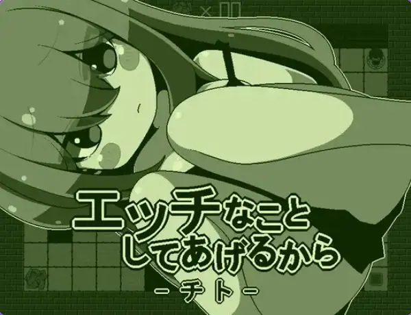 【PC/AI汉化/日式/RPG游戏/850M】 我会做些有趣的事情哦-小千（エッチなことしてあげるからーチト）AI汉化版+全回想存档+日式RPG游戏+850M-ACG家园网